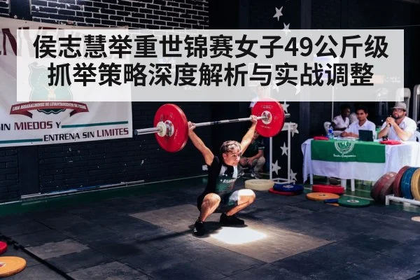 olympic weightlifting competition